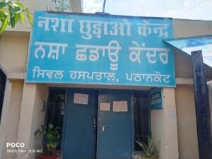ਜਿਲ੍ਹਾ ਪਠਾਨਕੋਟ ਦੇ ਓਟ ਕਲੀਨਿਕ ਹੁਣ ਤੱਕ 1669 ਨਸ਼ੇ ਦੇ ਆਦੀ ਨੋਜਵਾਨਾਂ ਨੂੰ ਦੇ ਚੁਕਿਆ ਹੈ ਨਵੀਂ ਜਿੰਦਗੀ