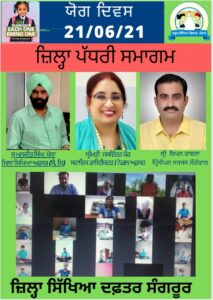 ਅੰਤਰਰਾਸ਼ਟਰੀ ਯੋਗਾ ਦਿਵਸ ਮੌਕੇ ਵਿਦਿਆਰਥੀ ਨੂੰ ਯੋਗ ਦੀ ਮਹੱਤਤਾ ਤੋਂ ਕਰਵਾਇਆ ਜਾਣੂ