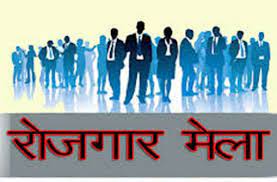 ज़िला प्रशासन ने सितम्बर महीने में लगाए जाने वाले मेगा रोज़गार मेलो की तैयारी की