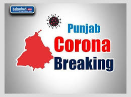 PUNJAB CM INAUGURATES 100-BED MAKESHIFT COVID HOSPITAL AT TALWANDI SABO IN DISTRICT BATHINDA