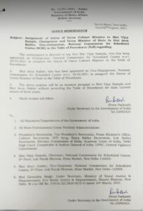राष्ट्रीय एस सी कमिशन के चेयरमेन विजय सांपला को मिला कैबिनेट रैंक