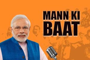 मन की बात: पीएम मोदी बोले- युवा राष्ट्र की बहुत बड़ी शक्ति बनकर उभरेगा, मेजर ध्यानचंद को जन्मदिवस पर किया याद