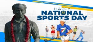 जानिए क्यों मनाया जाता है हॉकी के जादूगर ध्यानचंद का जन्मदिन ‘राष्ट्रीय खेल दिवस’ के रूप में