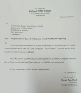 पंजाब वक्फ बोर्ड के अध्यक्ष का इस्तीफा