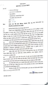 पंजाब सरकार ने कॉलेज के छात्रों को 2 हजार इंटरनेट भत्ता अधिसूचित किया