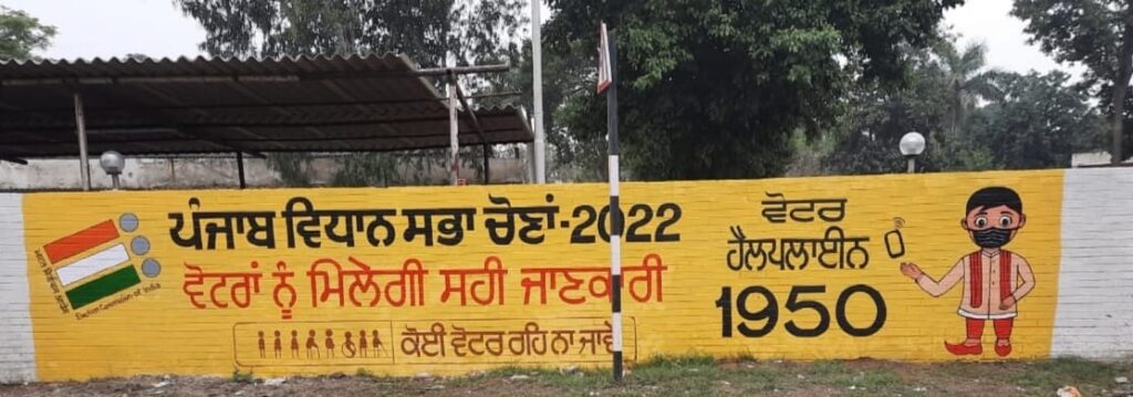 Administration goes art way to encourage voters for casting their vote
