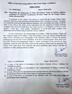 ਬੈਂਸ ਅਤੇ ਕੜਵਲ 24 ਘੰਟੇ ਵੀਡੀਓ ਨਿਗਰਾਨੀ ਹੇਠ ਰਹਿਣਗੇ