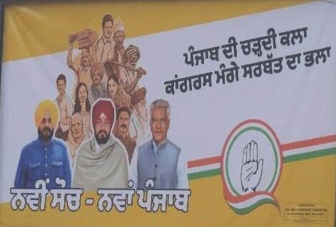 ਸ਼ਾਮ 7 ਵਜੇ ਕਾਂਗਰਸ ਕਰੇਗੀ ਵੱਡਾ ਧਮਾਕਾ