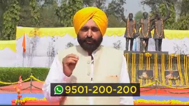 CM ਭਗਵੰਤ ਮਾਨ ਨੇ ਜਾਰੀ ਕੀਤਾ ਭ੍ਰਿਸ਼ਟਾਚਾਰ ਖਿਲਾਫ਼ ਹੈਲਪਲਾਈਨ ਨੰਬਰ