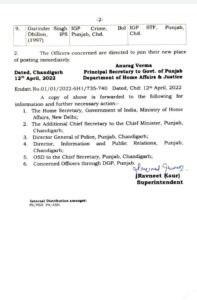 NINE IPS OFFICERS TRANSFERRED IN PUNJAB