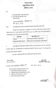School timings changed in Punjab