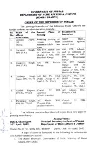 Breaking News :  1 IPS and  5 PPS Officer transferred