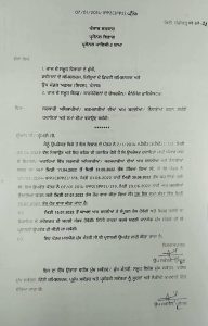 Punjab extends timeline for general transfers