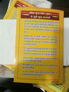 वृंदा माता मंदिर प्रबंधन समिति ने प्रतिष्ठित व्यक्तियों को सम्मानित किया