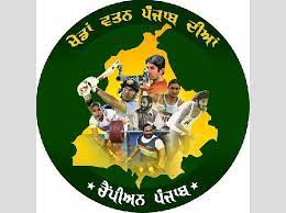 ਖੇਡਾਂ ਵਤਨ ਪੰਜਾਬ ਦੀਆਂ 2022 ਦਾ ਸਮਾਪਤੀ ਸਮਾਰੋਹ ਲੁਧਿਆਣਾ ਵਿਖੇ 17 ਨਵੰਬਰ ਨੂੰ