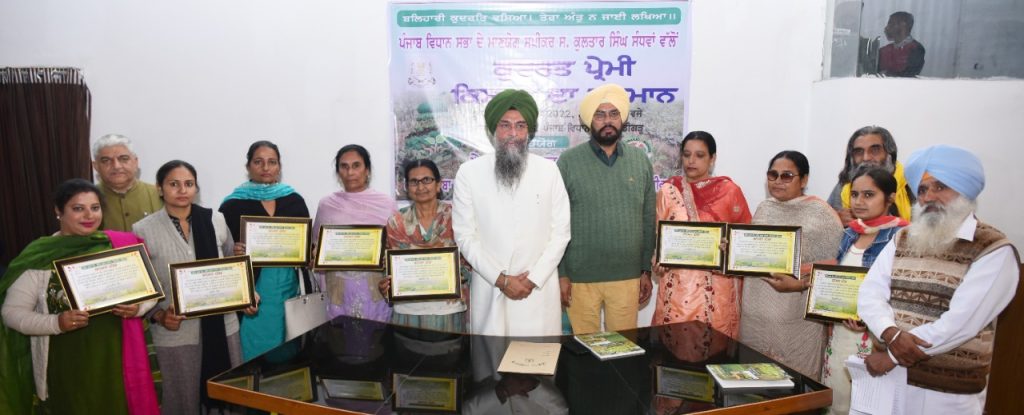 Vidhan Sabha Speaker’s call to farmers to build a public movement to take steps towards adopting of organic farming