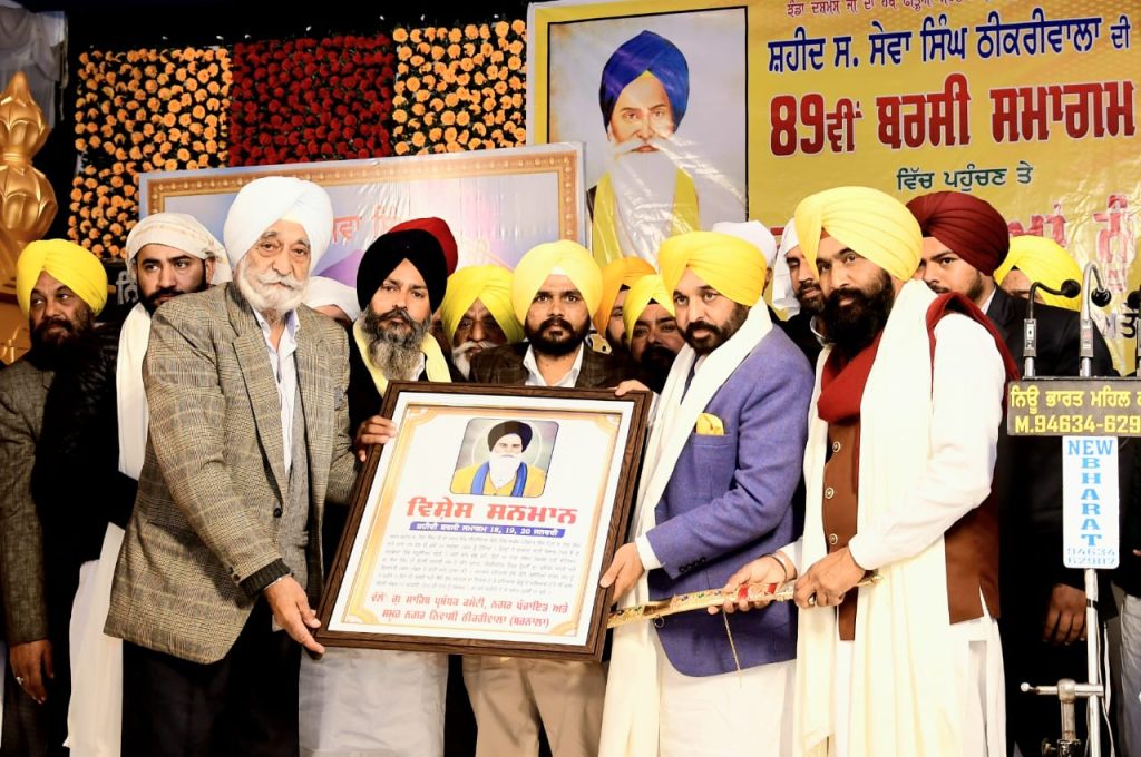 CM ANNOUNCES NURSING COLLEGE AT THE NATIVE VILLAGE OF BABA SEWA SINGH THIKRIWALA