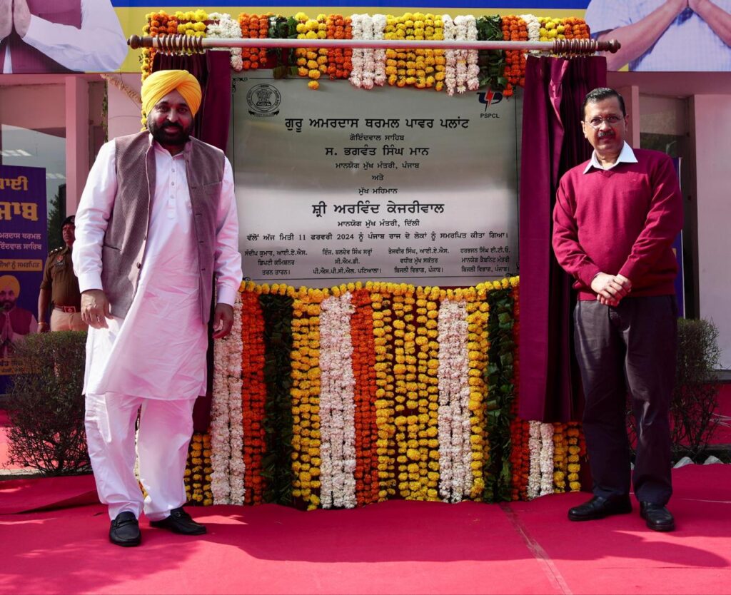 ਪੰਜਾਬ ਨੇ ਨਵਾਂ ਇਤਿਹਾਸ ਸਿਰਜਿਆ; ਭਗਵੰਤ ਸਿੰਘ ਮਾਨ ਅਤੇ ਅਰਵਿੰਦ ਕੇਜਰੀਵਾਲ ਨੇ ਸ੍ਰੀ ਗੁਰੂ ਅਮਰਦਾਸ ਪਾਵਰ ਪਲਾਂਟ ਲੋਕਾਂ ਨੂੰ ਕੀਤਾ ਸਮਰਪਿਤ
