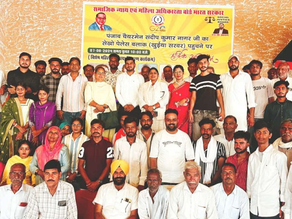 ਖੂਈਆ ਸਰਵਰ ਵਿਖੇ ਸਮਾਜਿਕ ਨਿਆਏ ਅਤੇ ਮਹਿਲਾ ਅਧਿਕਾਰ ਬੋਰਡ ਦੀ ਹੋਈ ਮੀਟਿੰਗ