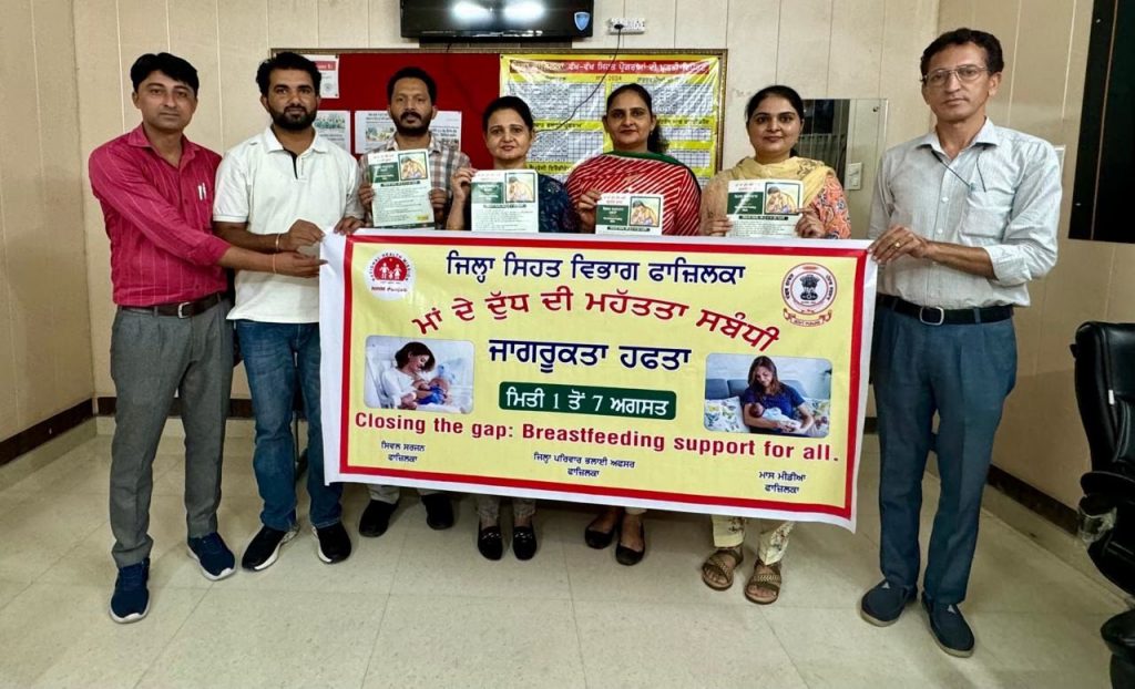 ਮਾਂ ਦਾ ਦੁੱਧ ਬੱਚੇ ਦੇ ਸਰਵਪੱਖੀ ਵਿਕਾਸ ਲਈ ਪੋਸ਼ਣ ਦਾ ਸਭ ਤੋਂ ਵਧੀਆ ਸਰੋਤ : ਡਾ ਕਵਿਤਾ ਸਿੰਘ