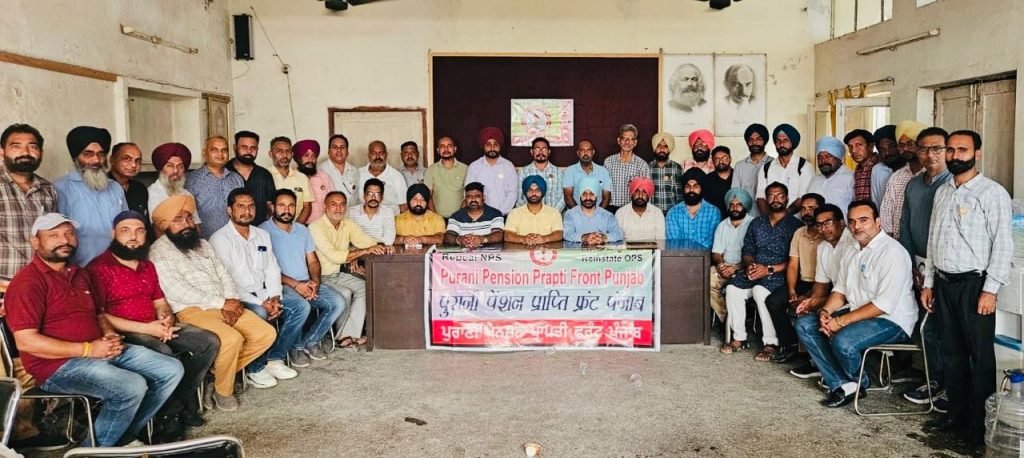 ਪੁਰਾਣੀ ਪੈਨਸ਼ਨ ਪ੍ਰਾਪਤੀ ਮੋਰਚੇ ਵੱਲੋਂ ਮੁੱਖ ਮੰਤਰੀ ਭਗਵੰਤ ਮਾਨ ਦੇ ਸ਼ਹਿਰ ਸੰਗਰੂਰ ‘ਚ ਪੱਕਾ ਮੋਰਚਾ ਲਗਾਉਣ ਦਾ ਐਲਾਨ