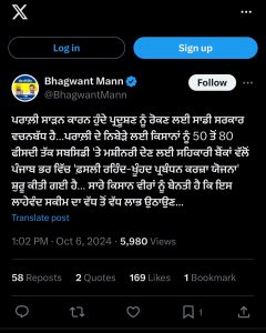 ਮੁੱਖ ਮੰਤਰੀ ਭਗਵੰਤ ਮਾਨ ਦੀ ਵਾਤਾਵਰਨ ਬਚਾਉਣ ਲਈ ਵੱਡੀ ਪਹਿਲਕਦਮੀ: ਸੂਬੇ ਦੇ ਸਹਿਕਾਰੀ ਬੈਂਕਾਂ ਵੱਲੋਂ ਫਸਲੀ ਰਹਿੰਦ-ਖੂੰਹਦ ਦੇ ਪ੍ਰਬੰਧਨ ਲਈ 80 ਫੀਸਦੀ ਤੱਕ ਸਬਸਿਡੀ ਉਤੇ ਕਰਜ਼ੇ ਦੀ ਪੇਸ਼ਕਸ਼