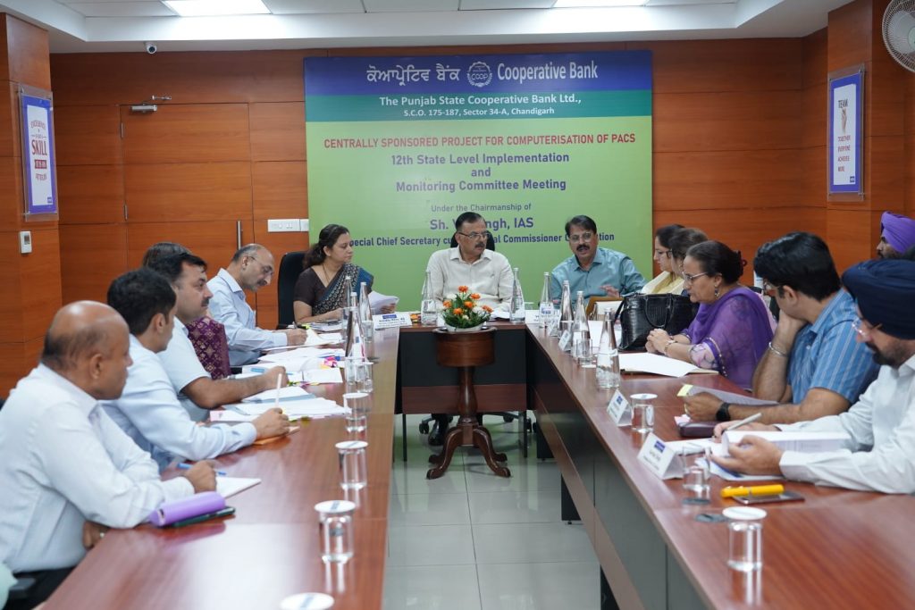 प्राथमिक सहकारी सोसायटियों के डिजिटलीकरण की प्रक्रिया 31 दिसंबर तक पूरी करें; विशेष मुख्य सचिव वी.के. सिंह ने अधिकारियों को दिए निर्देश