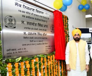 भगवंत मान सरकार जन सेवाएं प्रदान करने नया मापदंड किया स्थापित