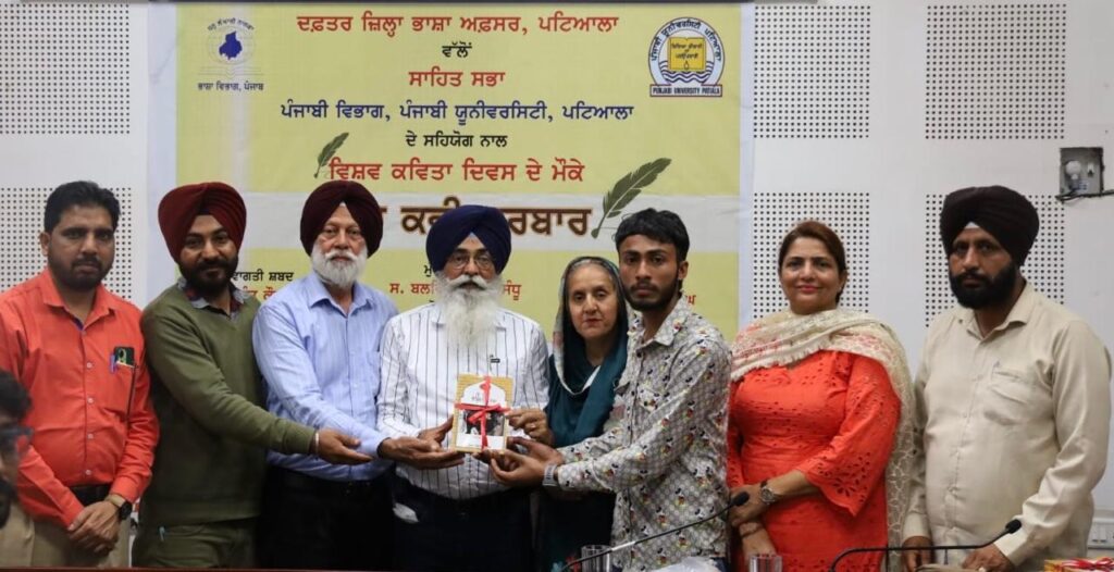 ਵਿਸ਼ਵ ਕਵਿਤਾ ਦਿਵਸ ਮੌਕੇ ਭਾਸ਼ਾ ਵਿਭਾਗ ਵੱਲੋਂ ਕਰਵਾਇਆ ਗਿਆ ਕਵੀ ਦਰਬਾਰ
