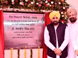 In a First, CM Dedicates Chief Minister’s Facilitation Centre at Dhuri