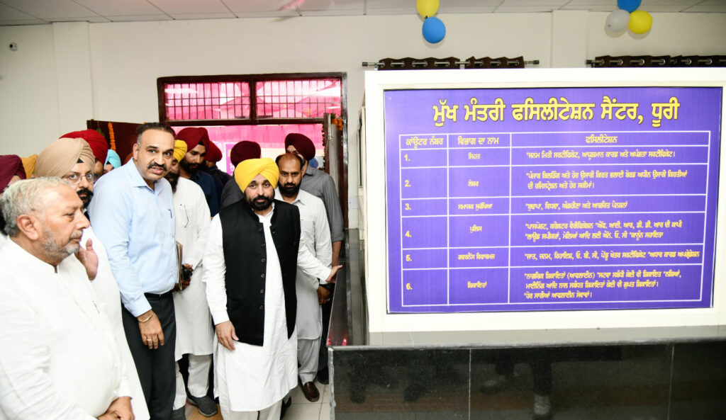 In a First, CM Dedicates Chief Minister’s Facilitation Centre at Dhuri