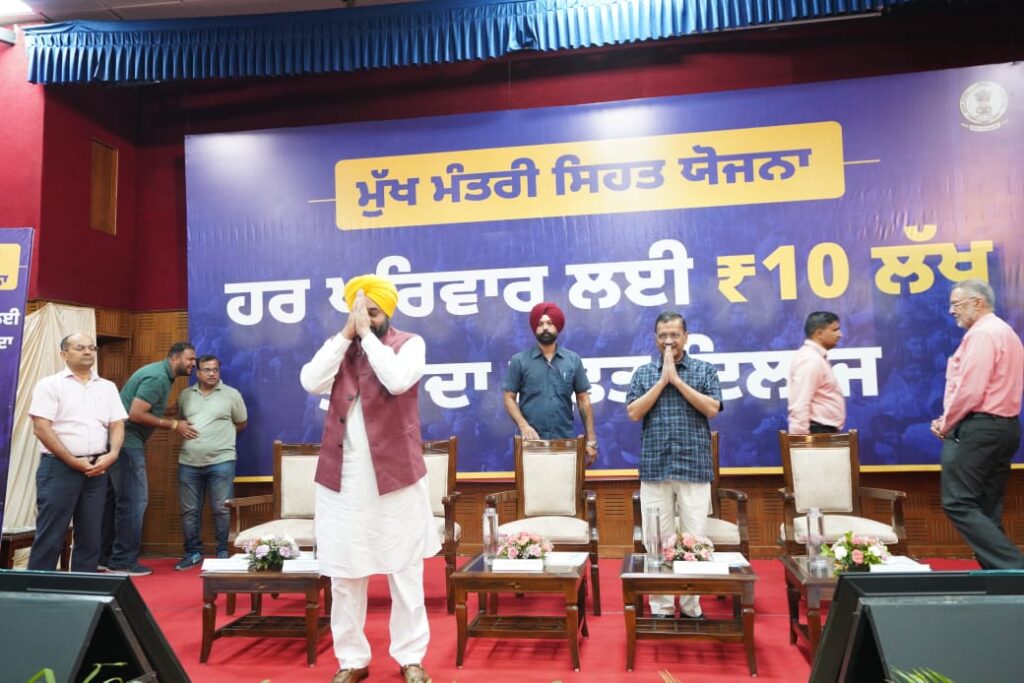 पंजाब बना देश का पहला राज्य, हर परिवार को मिलेगा 10 लाख रुपए का कैशलेस इलाज