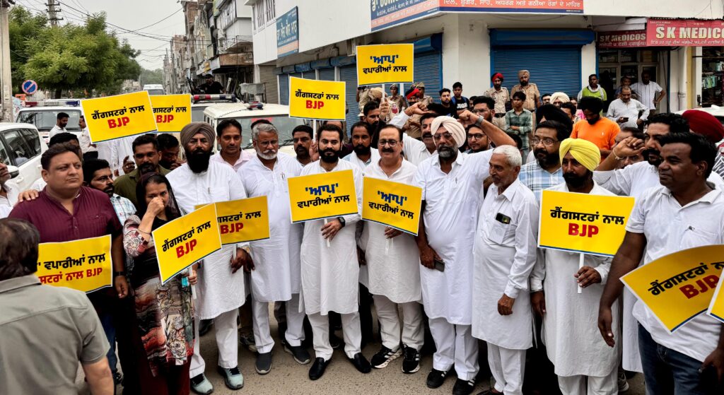 ਕੇਂਦਰ ਸਰਕਾਰ ਵੱਲੋਂ ਗੈਂਗਸਟਰਾਂ ਦੀ ਕੀਤੀ ਜਾ ਰਹੀ ਪੁਸ਼ਤ ਪਨਾਹੀ ਦੇ ਖਿਲਾਫ ਆਮ ਆਦਮੀ ਪਾਰਟੀ ਵੱਲੋਂ ਰੋਸ ਧਰਨਾ