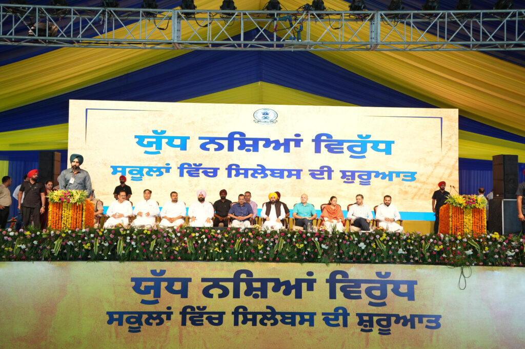 ਭਗਵੰਤ ਮਾਨ ਤੇ ਅਰਵਿੰਦ ਕੇਜਰੀਵਾਲ ਵੱਲੋਂ ਨਸ਼ਿਆਂ ਵਿਰੁੱਧ ਪਾਠਕ੍ਰਮ ਜਾਰੀ; ‘ਨਸ਼ਿਆਂ ਖ਼ਿਲਾਫ਼ ਜੰਗ’ ਤਹਿਤ ਸਕੂਲਾਂ ਵਿੱਚ ਪੜ੍ਹਾਇਆ ਜਾਵੇਗਾ ਪਾਠਕ੍ਰਮ