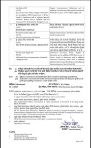 Punjab Government shares transfer orders