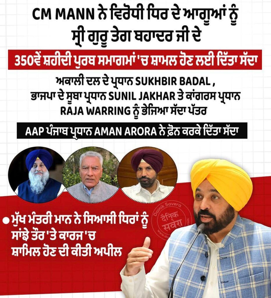 Faith Over Politics: Mann’s Historic Invite to Rivals Wins Hearts,Proves Faith Above Politics