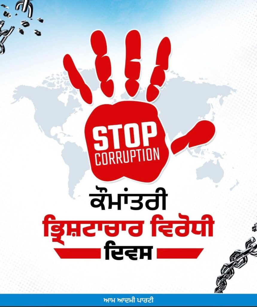 Anti-Corruption Day Special: These are the 10 Major Decisions That Show Why Mann Government is Punjab’s Most Honest Government