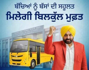 पंजाब की सफल फ्री बस योजना में नया इजाफा: अब 7,698 स्कूली छात्राओं को भी मिली विशेष सुविधा