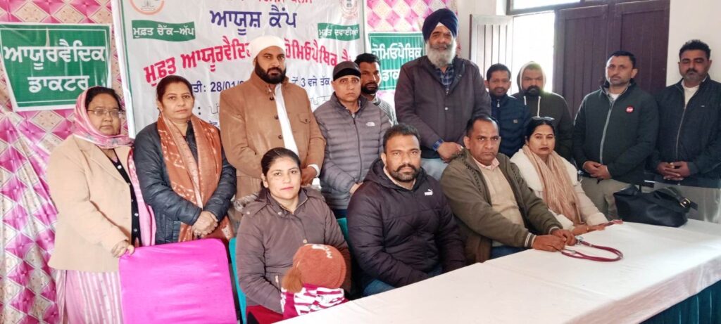 ਪਿੰਡ ਸਾਮਾਖਾਨਕਾ ਪੰਚਾਇਤ ਘਰ ਵਿਖੇ  ਆਯੂਸ਼ ਕੈਂਪ ਆਯੋਜਿਤ ਕੀਤਾ ਗਿਆ