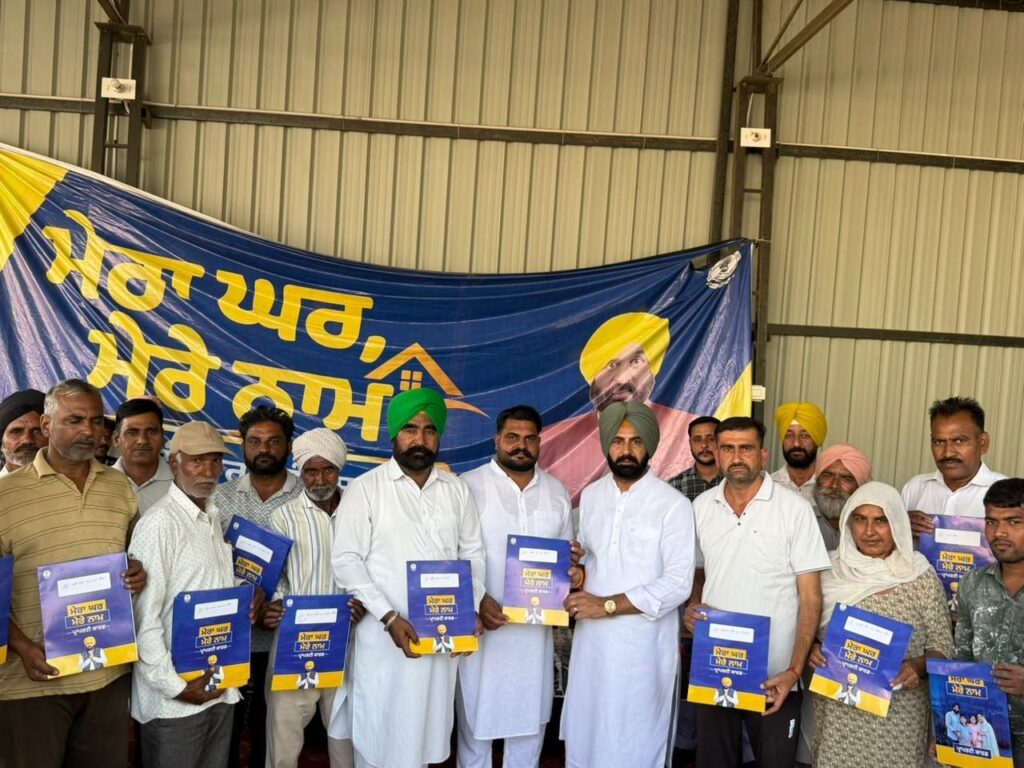 ‘ਮੇਰਾ ਘਰ ਮੇਰੇ ਨਾਮ’ ਸਕੀਮ ਤਹਿਤ ਵਿਧਾਇਕ ਕੁਲਵੰਤ ਸਿੰਘ ਬਾਜੀਗਰ ਨੇ 350 ਪਰਿਵਾਰਾਂ ਨੂੰ ਮਾਲਕੀ ਦੇ ਸਰਟੀਫਿਕੇਟ ਵੰਡੇ